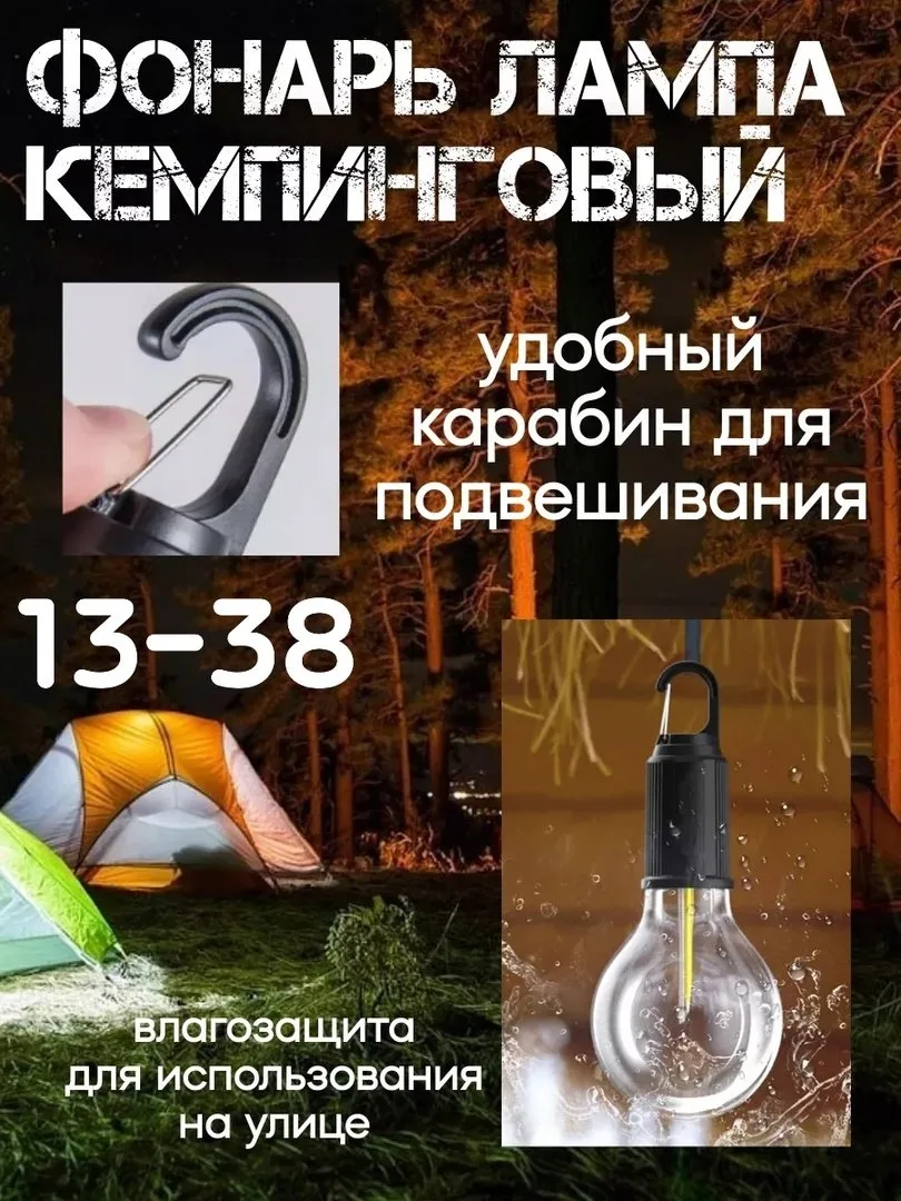 Фонарь