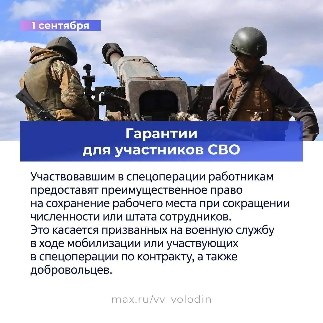 ✍️Законы, вступающие в силу в сентябре