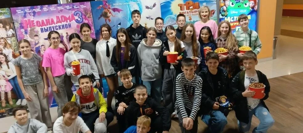 5 «В» в кино: каникулы начинаются!

В преддверии летних каникул наш 5 «В» класс отправился в ТРЦ «Ле