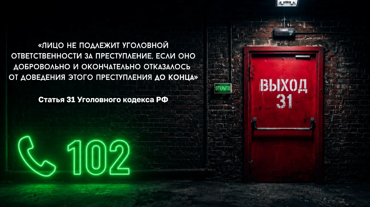 В России запущен информационный проект «Выход 31» для защиты подростков от вербовки