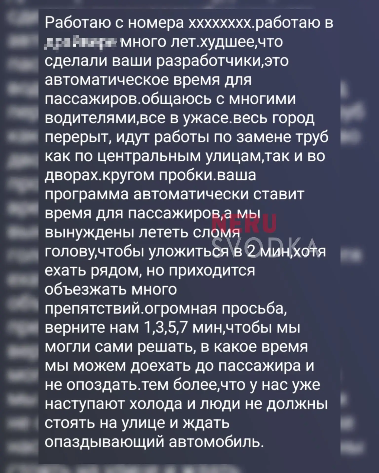 Про работу приложения такси