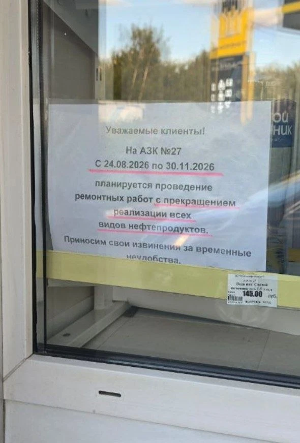 Роснефть, Колычево.