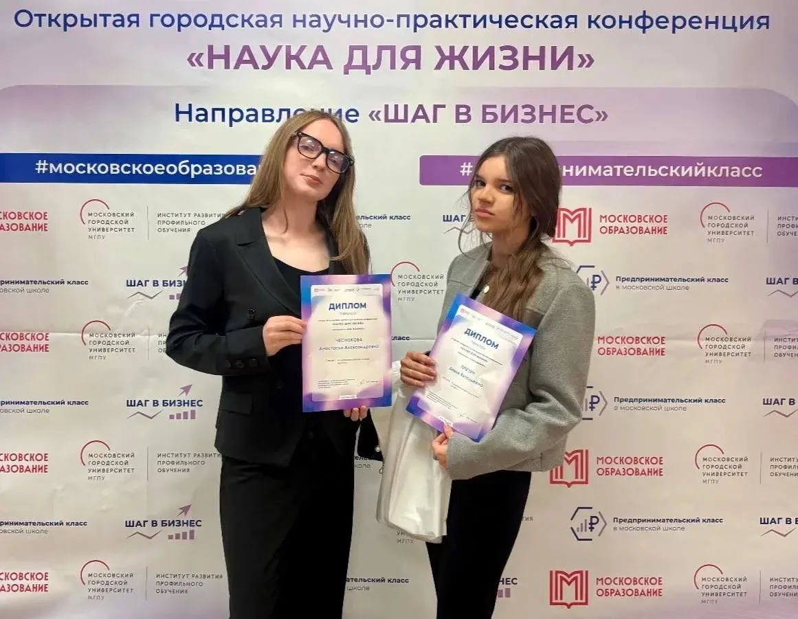 🚀 Бизнес-прорыв 10 «П»: наши ученики покорили конференцию «Наука для жизни»!  🙌🏻 На площадке Финансо