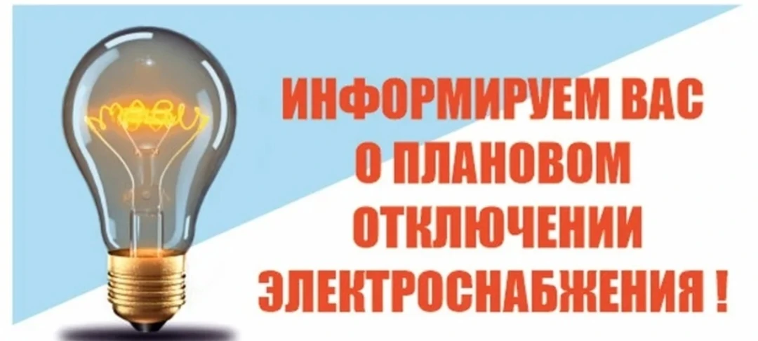 Уважаемые жители!
