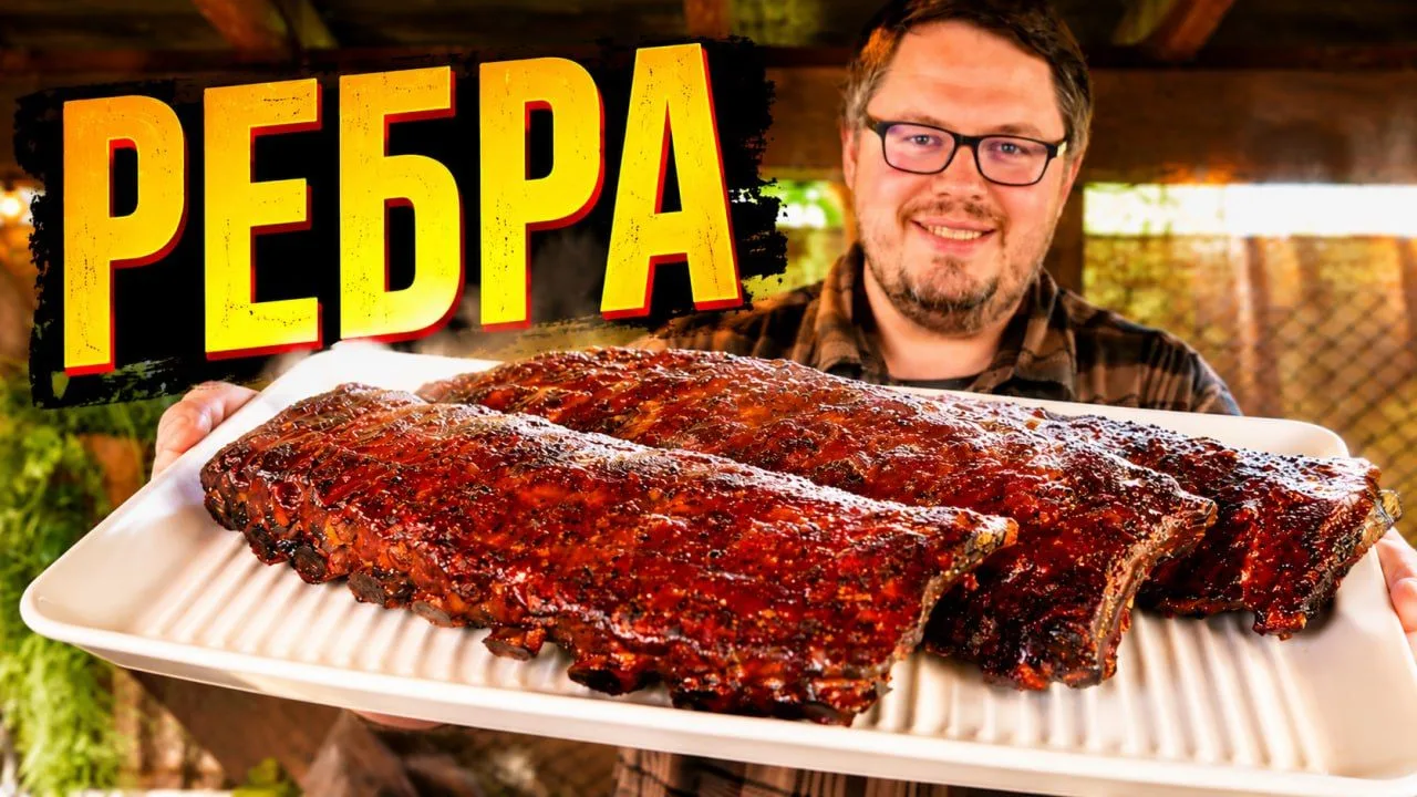 Секрет идеальных Ребрышек BBQ на углях

VK видео https://vk.com/video-20033544_456241076
Youtube htt