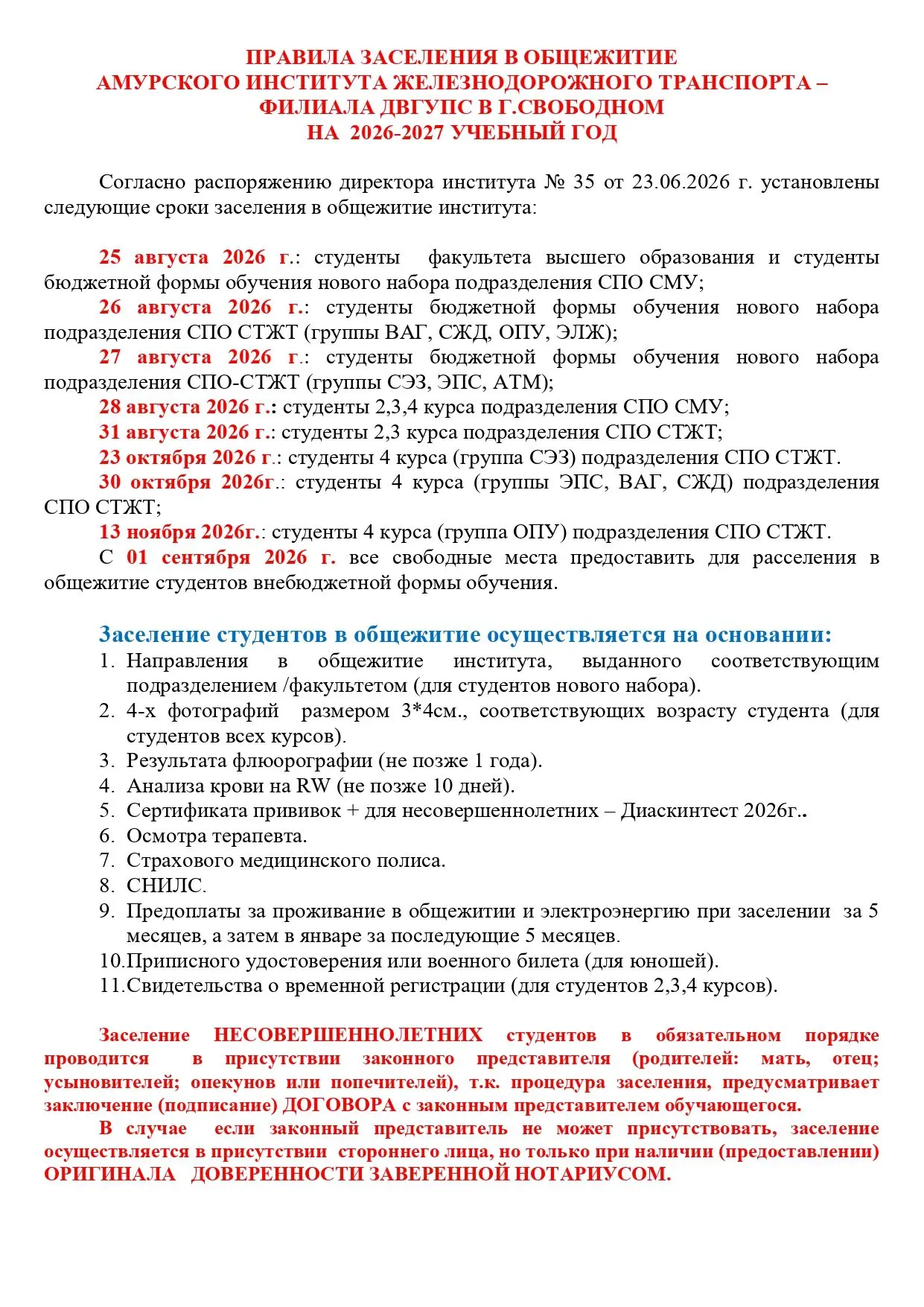 #профессионалитет
#амижт