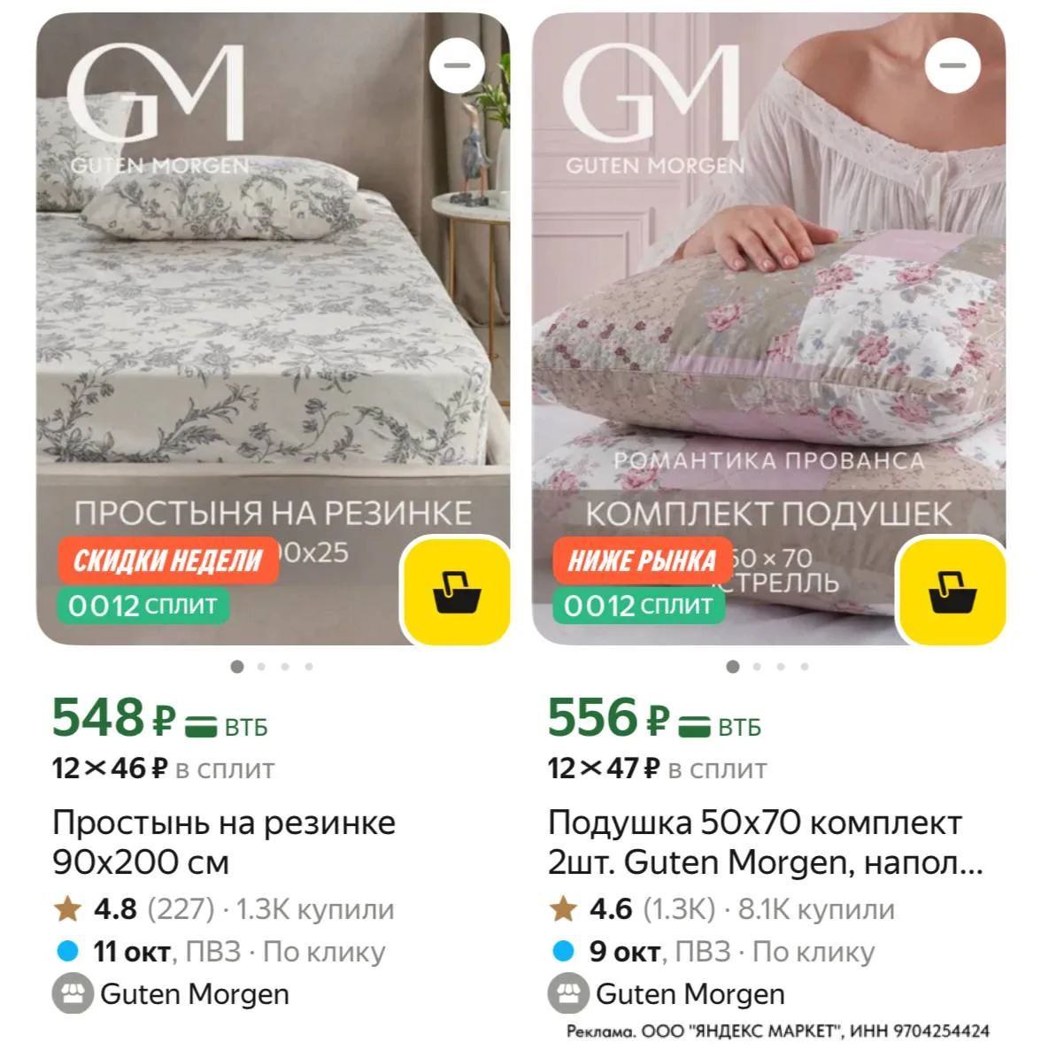 ⁣⁣⁣⁣⁣🛒Яндекс Маркет