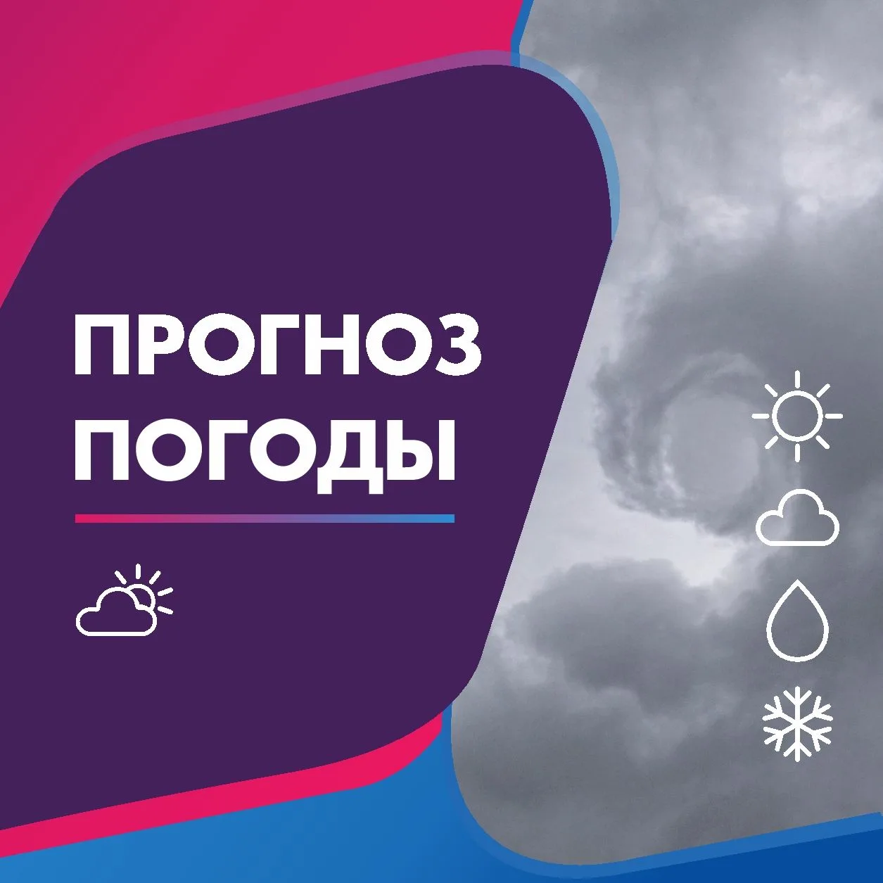 ПОГОДА 26 АВГУСТА В КАЛИНИНГРАДСКОЙ ОБЛАСТИ