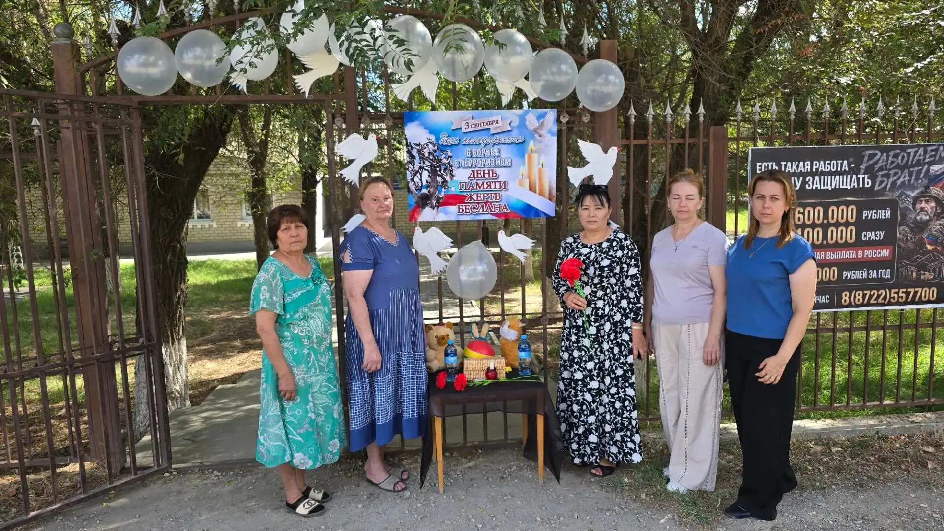 📌Сегодня, 3 сентября, день солидарности в борьбе с терроризмом. Этот день приурочен к ...