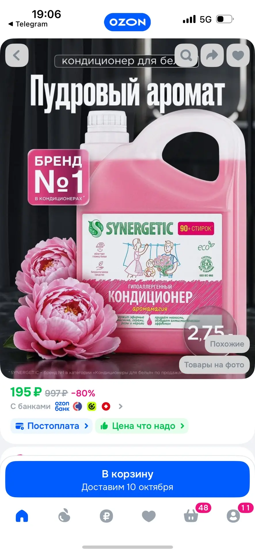 https://ozon.ru/t/1fLhSuV