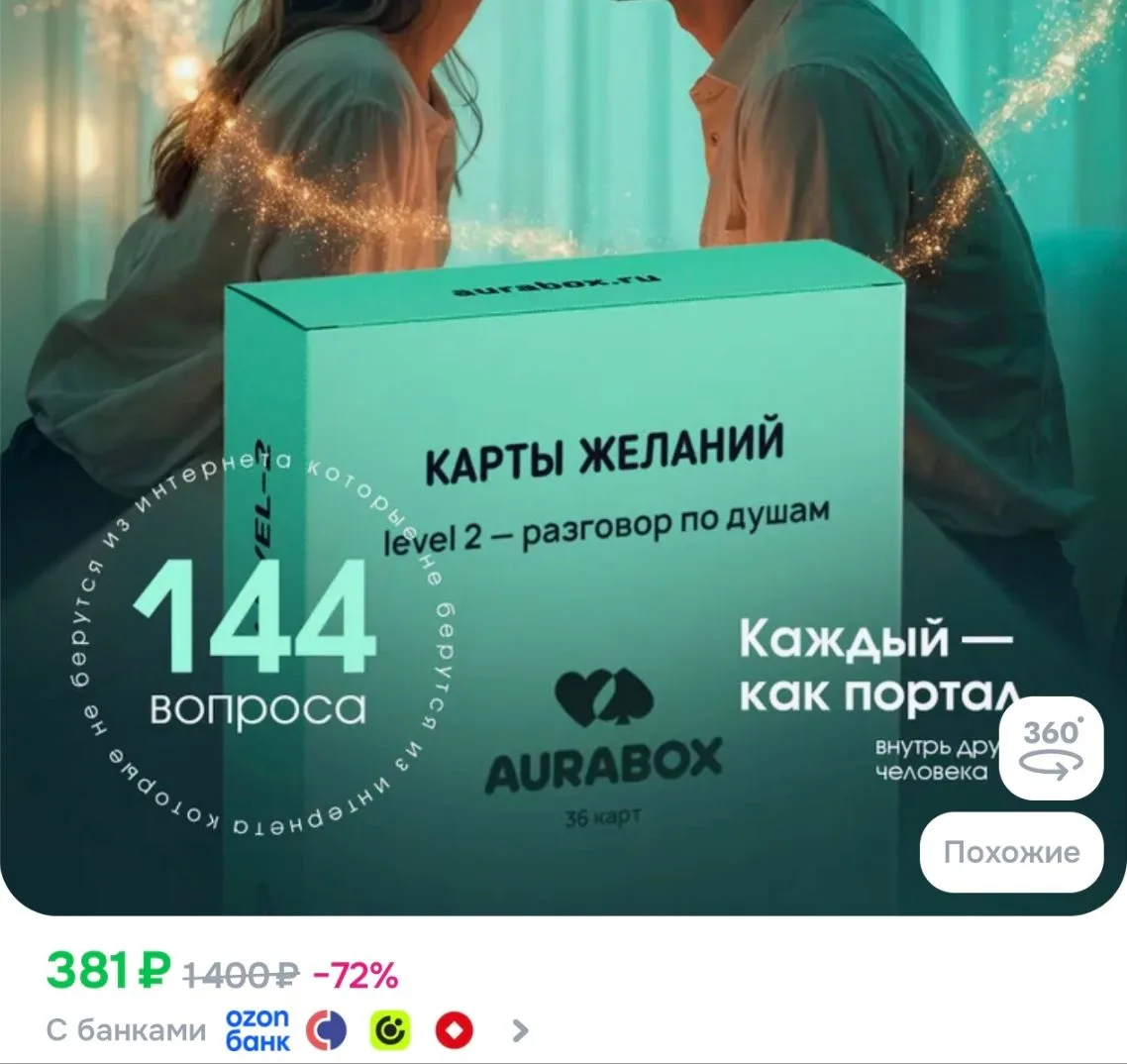 https://www.ozon.ru/product/nastolnaya-kartochnaya-igra-dlya-par-i-kompanii-s-voprosami...