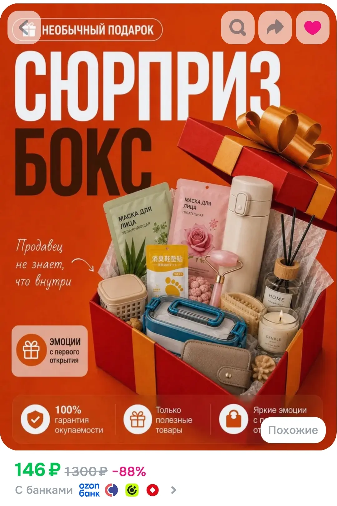 https://ozon.ru/t/j75jA9J