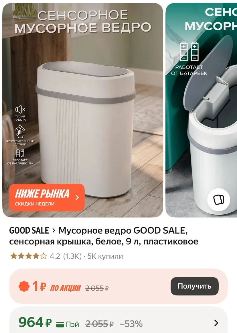 💻 Мусорное ведро GOOD SALE, сенсорная крышка, белое, 9 л, пластиковое