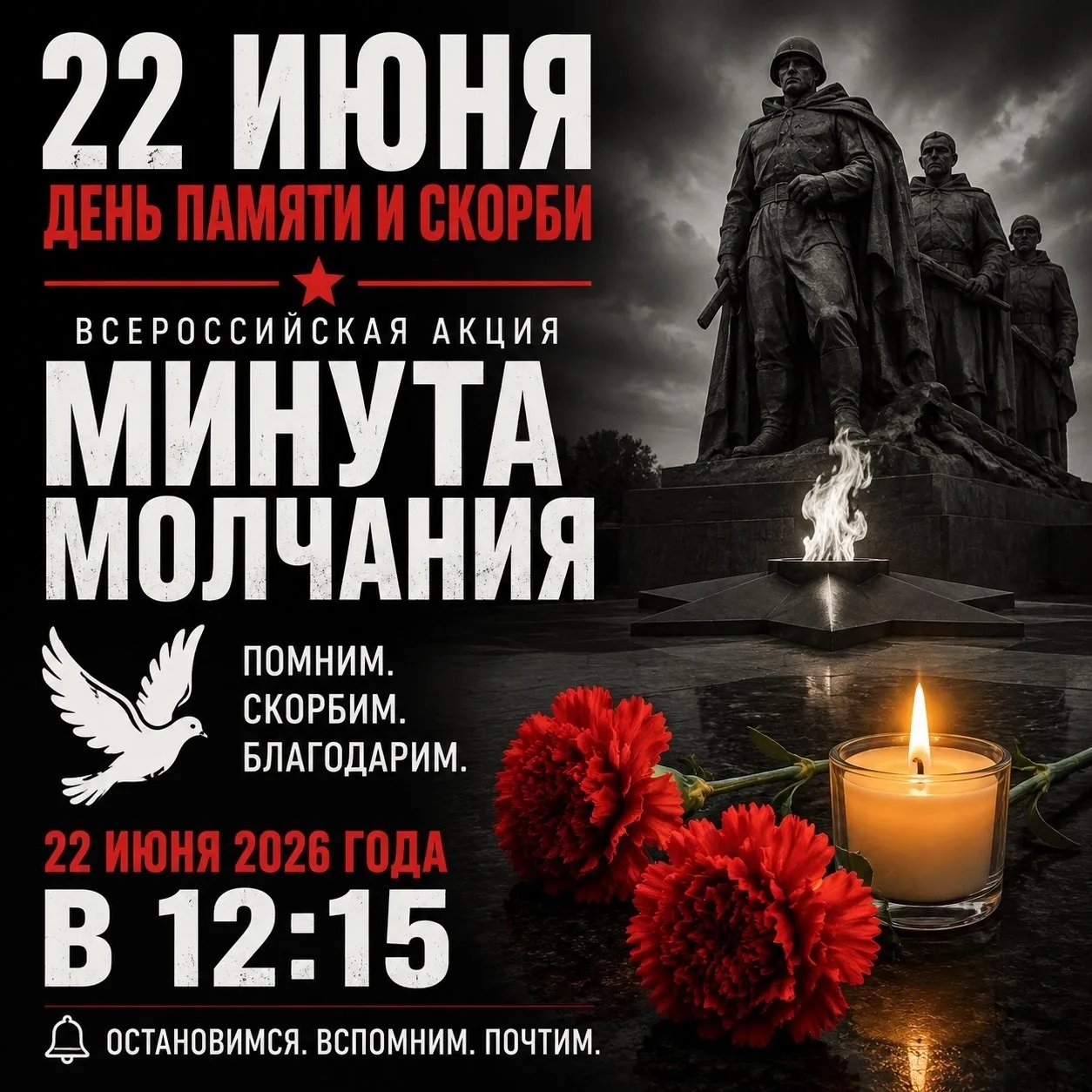 🕯️ 22 июня — День памяти и скорби.

Эта дата отзывается в сердце каждой семьи. Где-то бережно храня