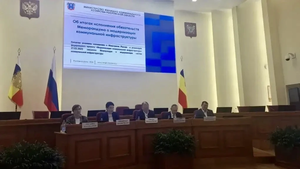 👤 Под председательством первого заместителя Губернатора Ростовской области Ревенко В.Ю...