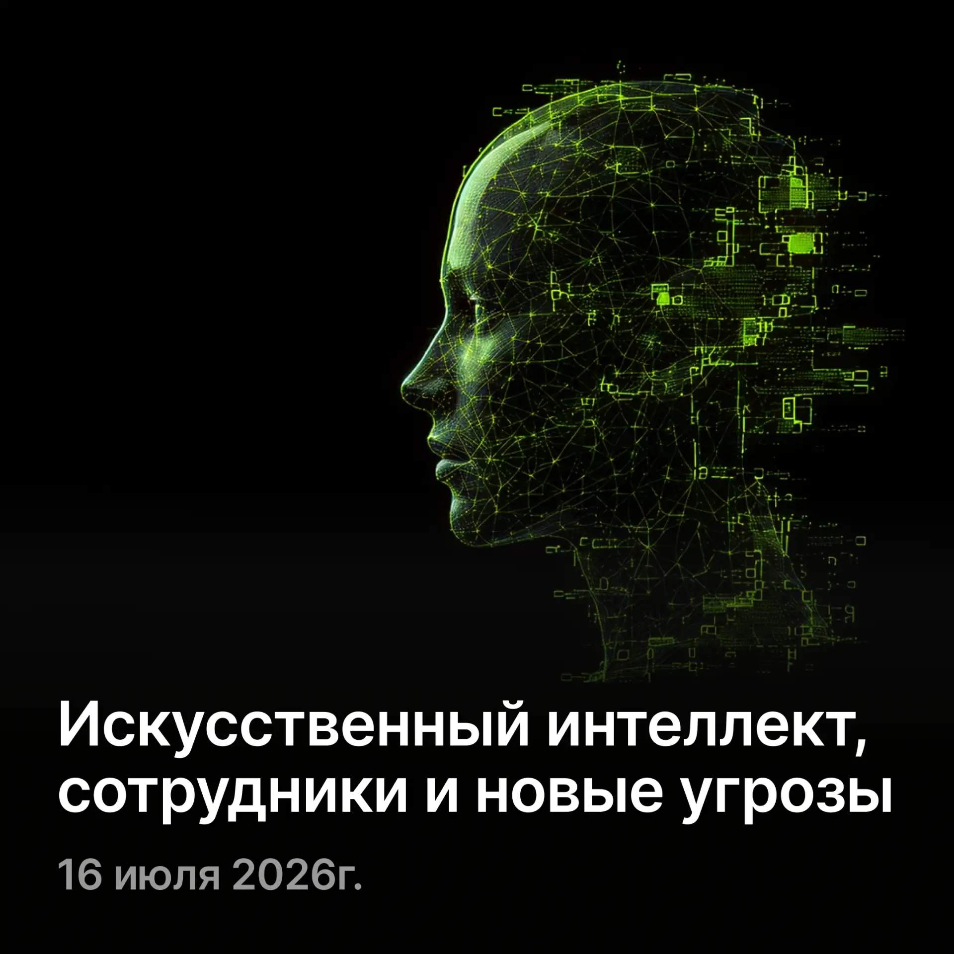 Как атакуют университеты