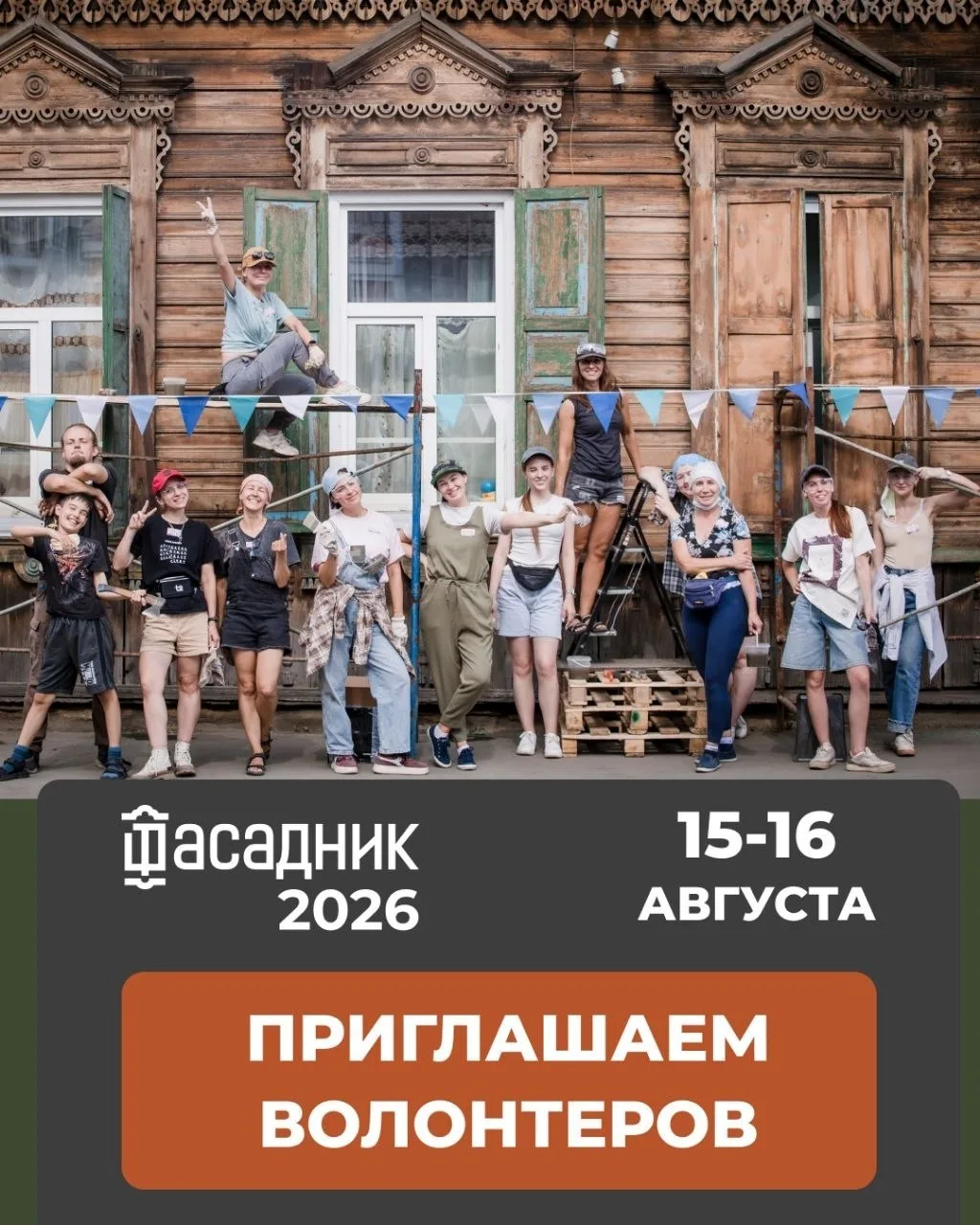 А все уже решили, чем будут заниматься на выходных 15 и 16 августа? Нет? Тогда срочно п...