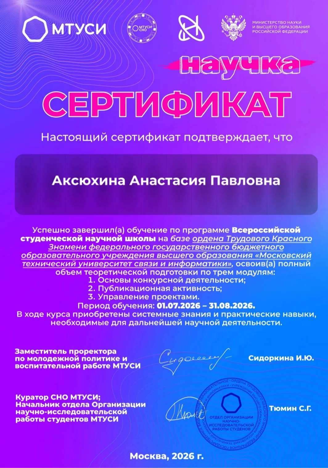 ⚡Новые компетенции - новые горизонты!