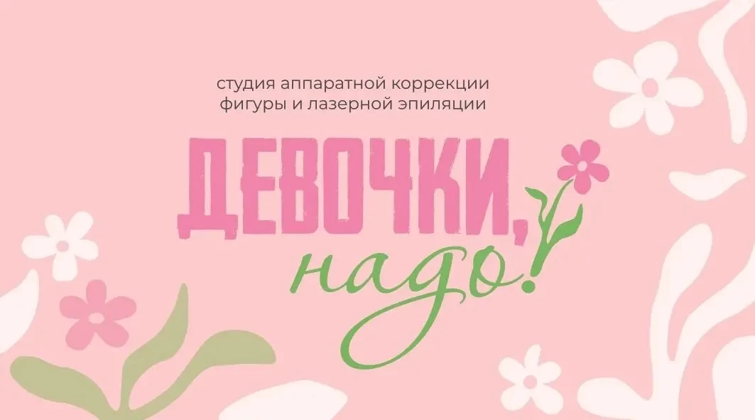 😍 Дарим идеальную фигуру. Курс из 5 процедур LPG-массажа + обёртывание.