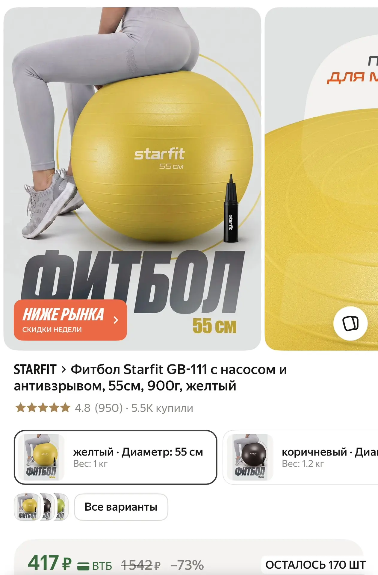 https://market.yandex.ru/cc/BCmGo5?erid=5jtCeReNx12oak2qz7MEVcD