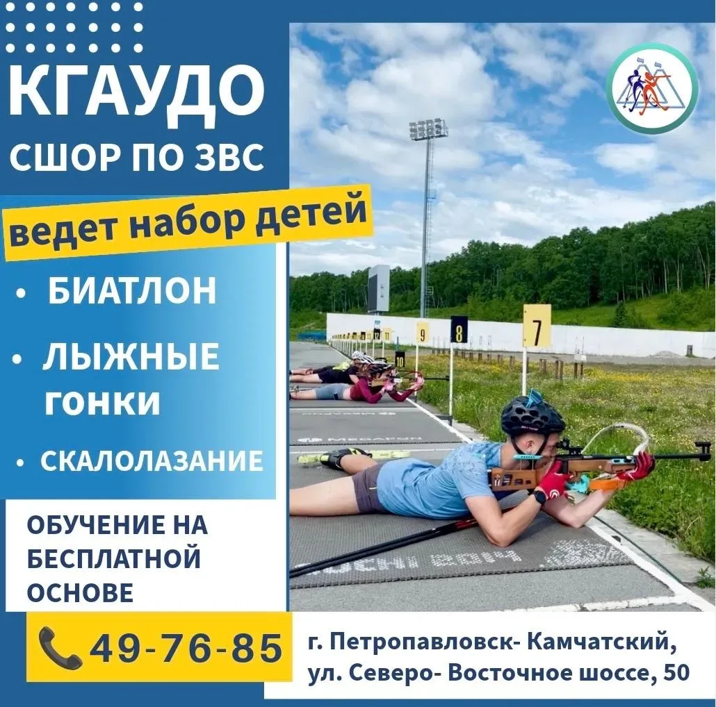 ❄️ Спортивная школа олимпийского резерва по зимним видам спорта ведет набор детей на от...