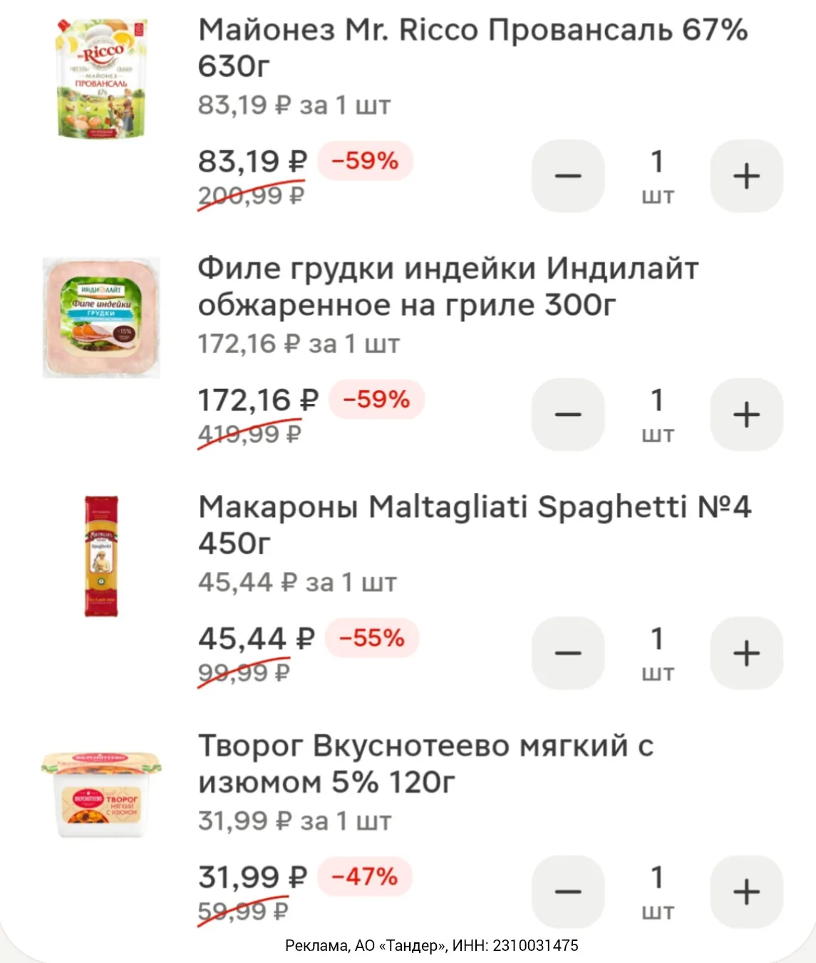 МАГНИТ