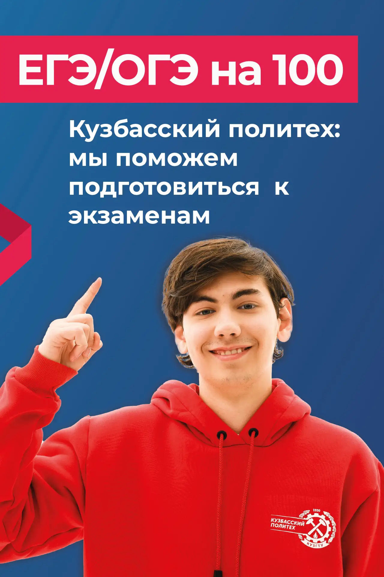 #КузГТУ_для_школьников 👋 Сентябрь – лучшее время начать подготовку к экзаменам!