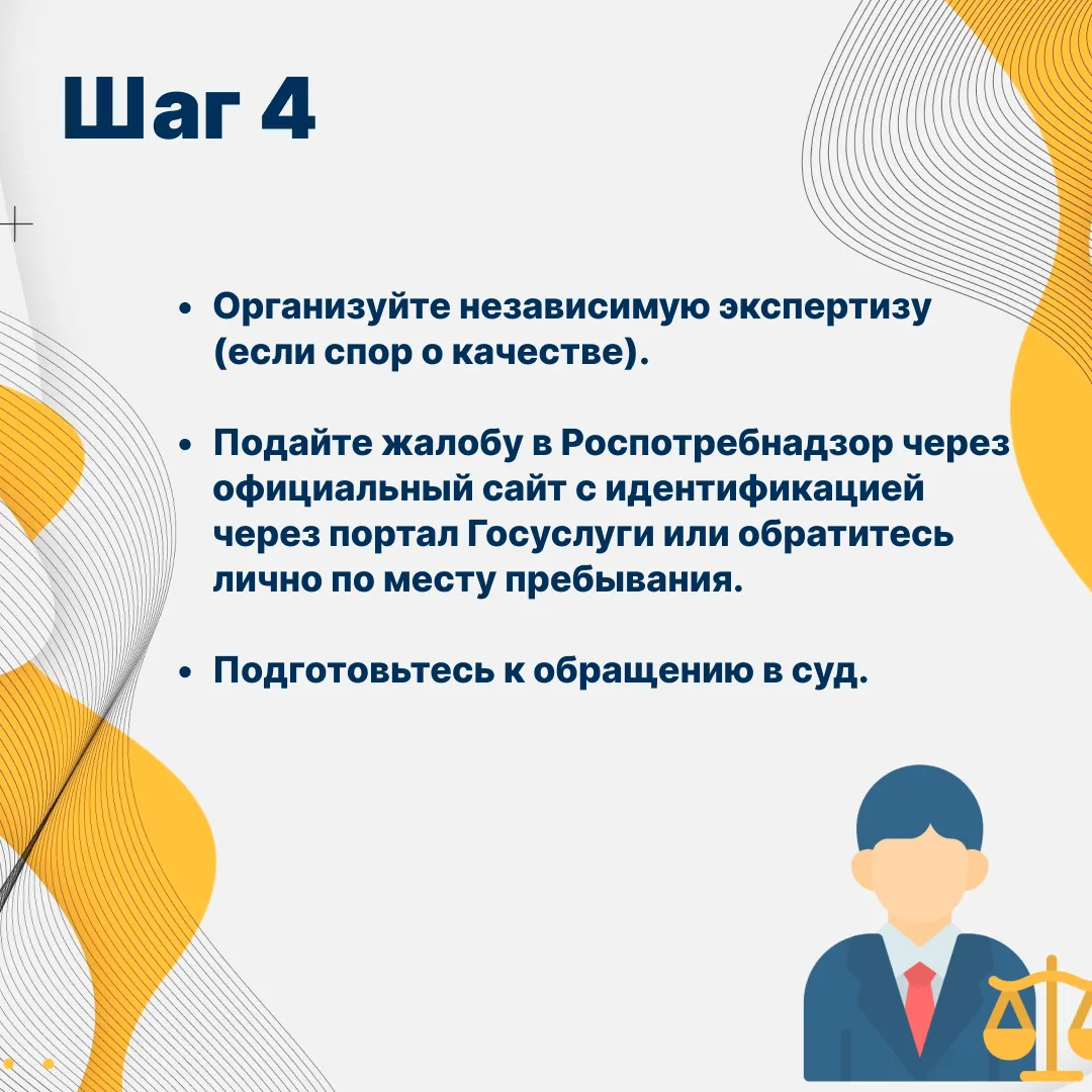 Что делать, если купили товар ненадлежащего качества? Рассказываем в наших карточках!