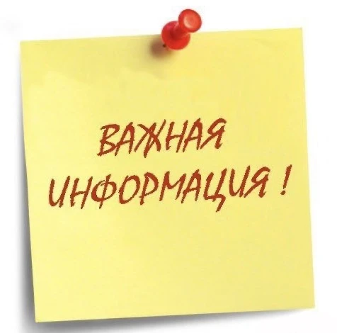❗️❗️❗️ВАЖНО❗️❗️❗️