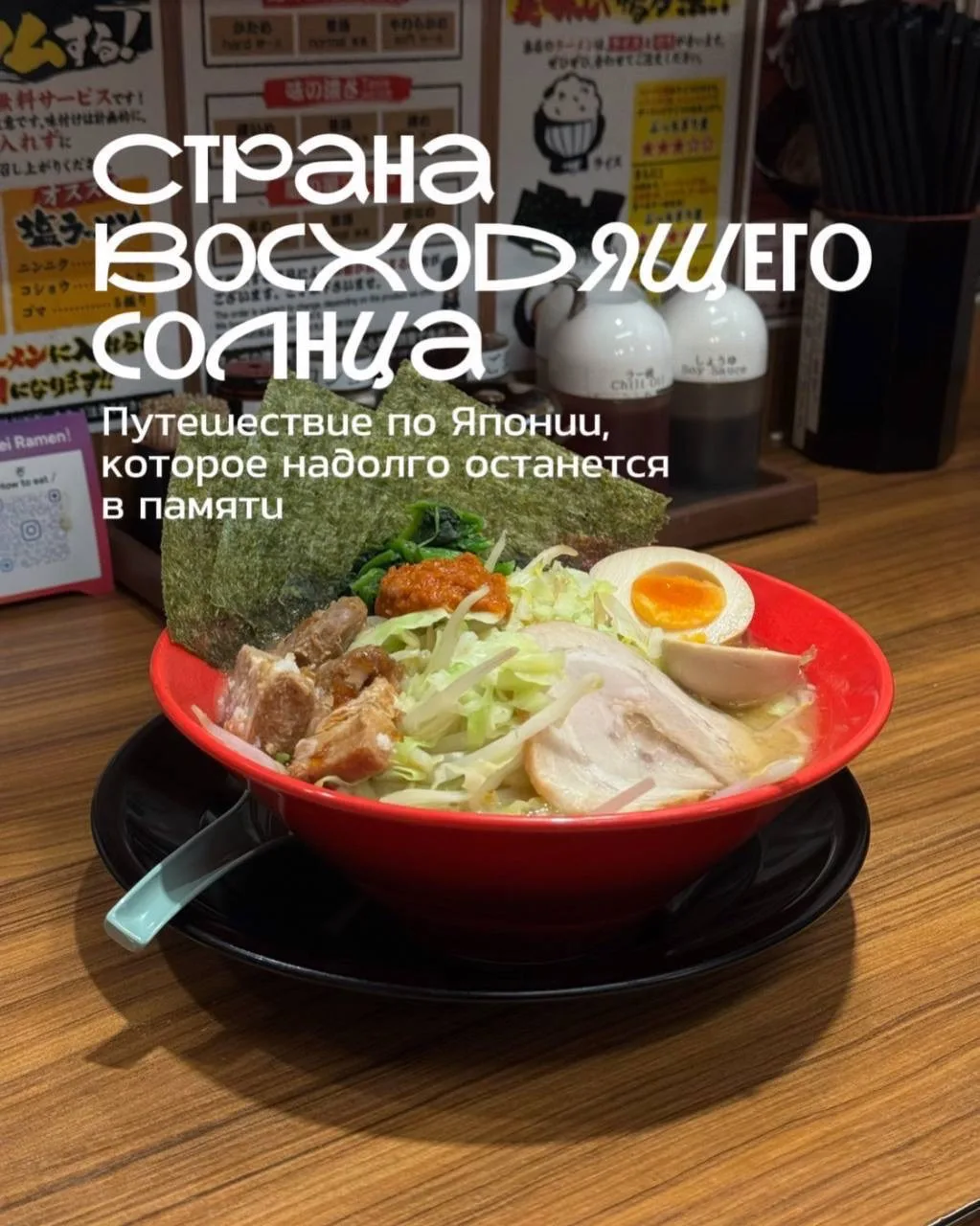 ВОСТОК ИНТУР ПРИГЛАШАЕТ В ТУР ПО МНОГОГРАННОЙ ЯПОНИИ 🇯🇵