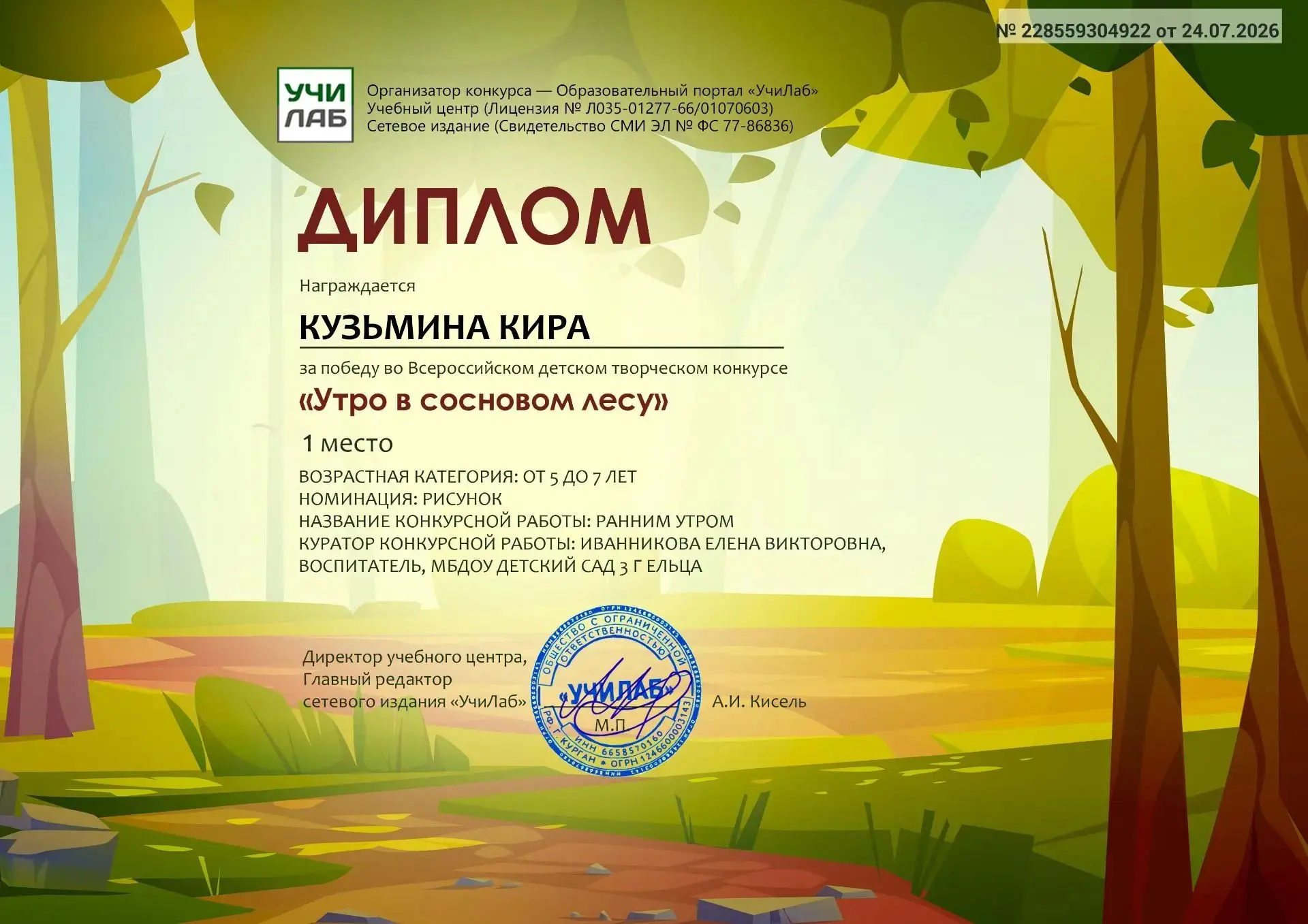 Медиа публикации