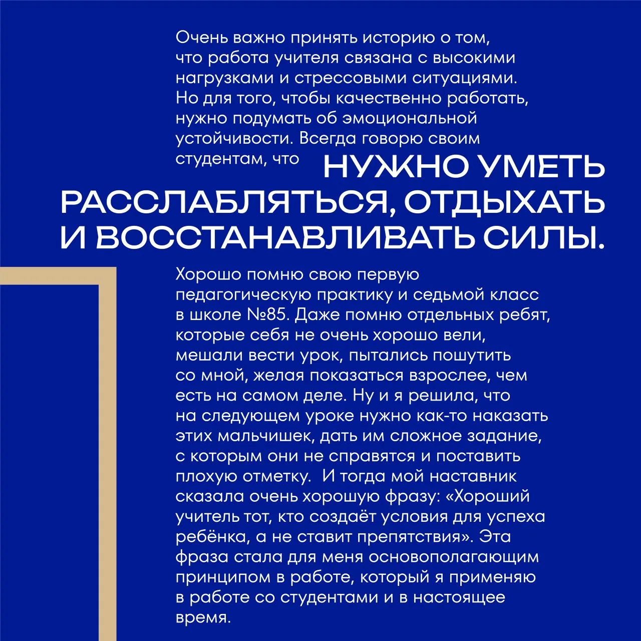 🚀 Для всех тех, кто вот вот впервые выйдет на работу в качестве преподавателя, и для тех студентов, 