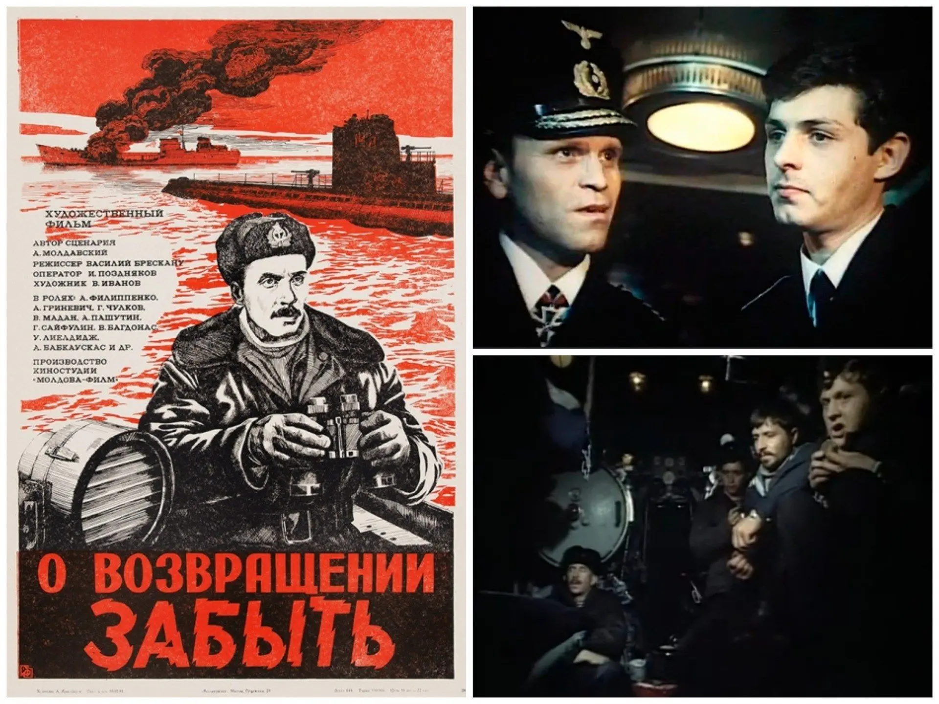 📺 О ВОЗВРАЩЕНИИ ЗАБЫТЬ (1985)