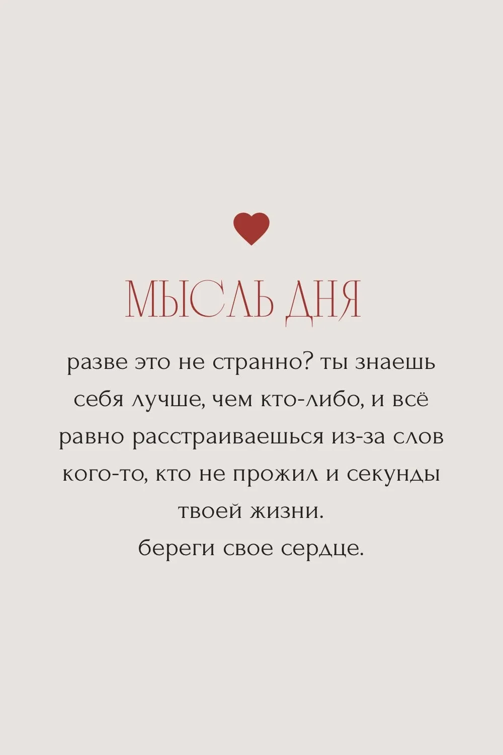 Ангельское послание на 24 августа 🪽