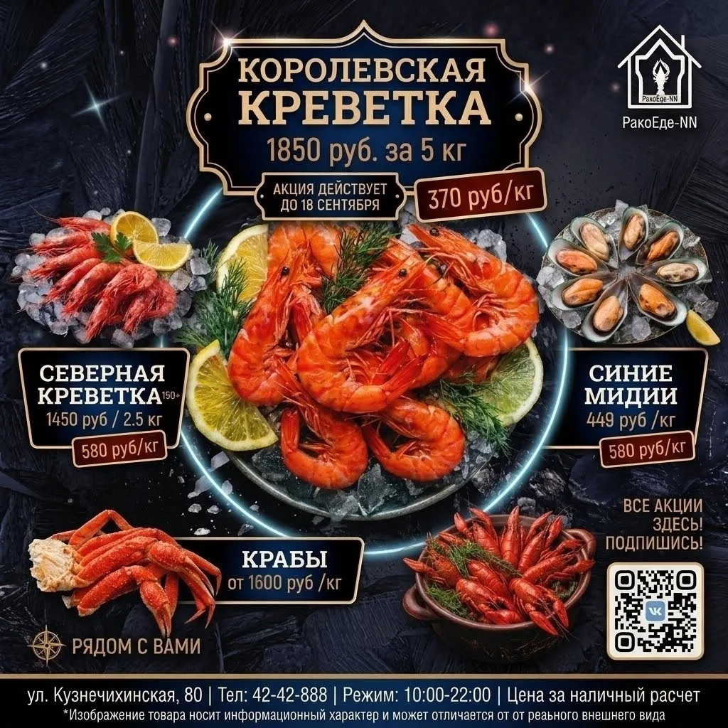 ​🦐 ЦЕНЫ — ПРОСТО СКАЗКА! Устраиваем море у себя дома вместе с РакоедНН! 🌊