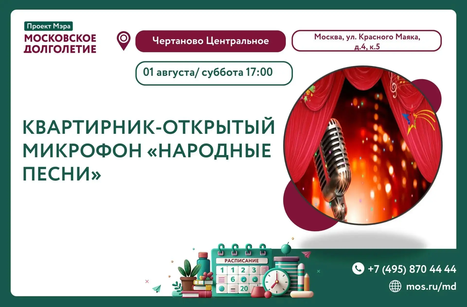 Медиа публикации