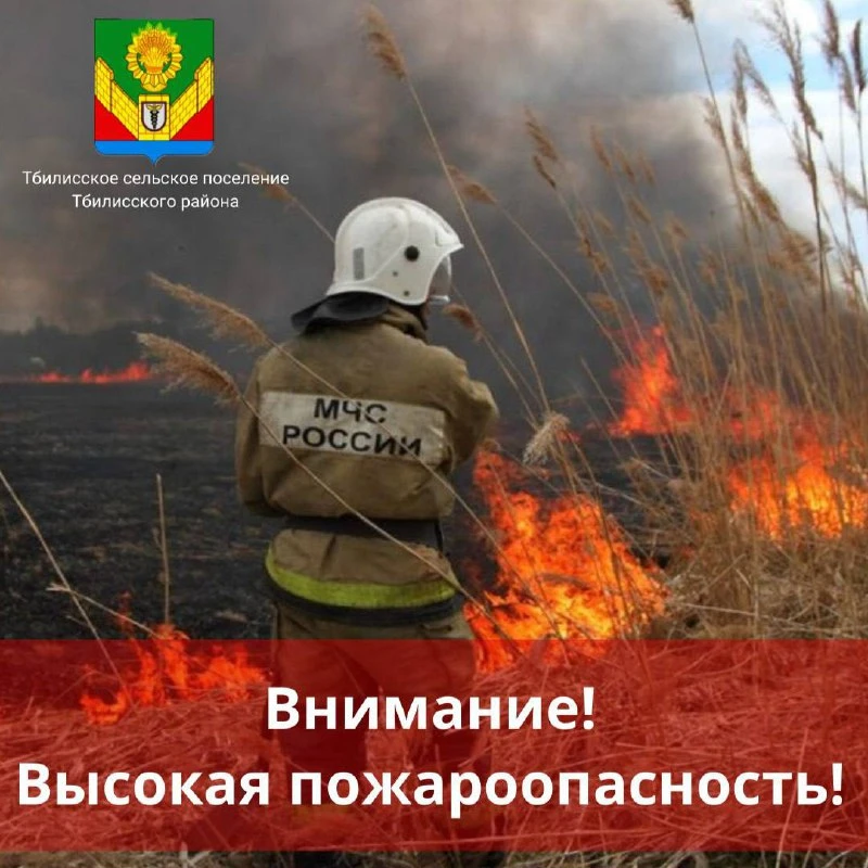 Экстренное предупреждение