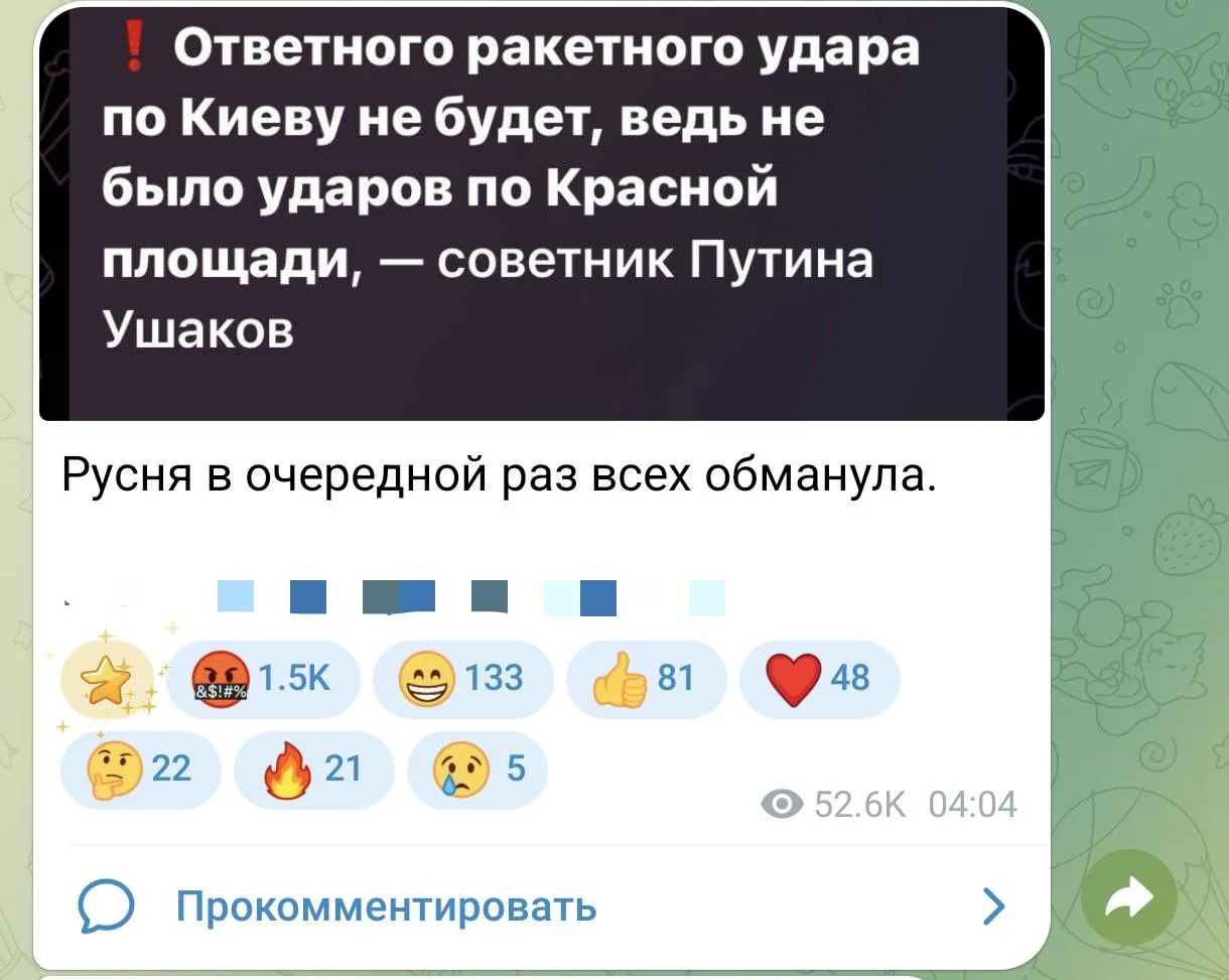 Их надули...