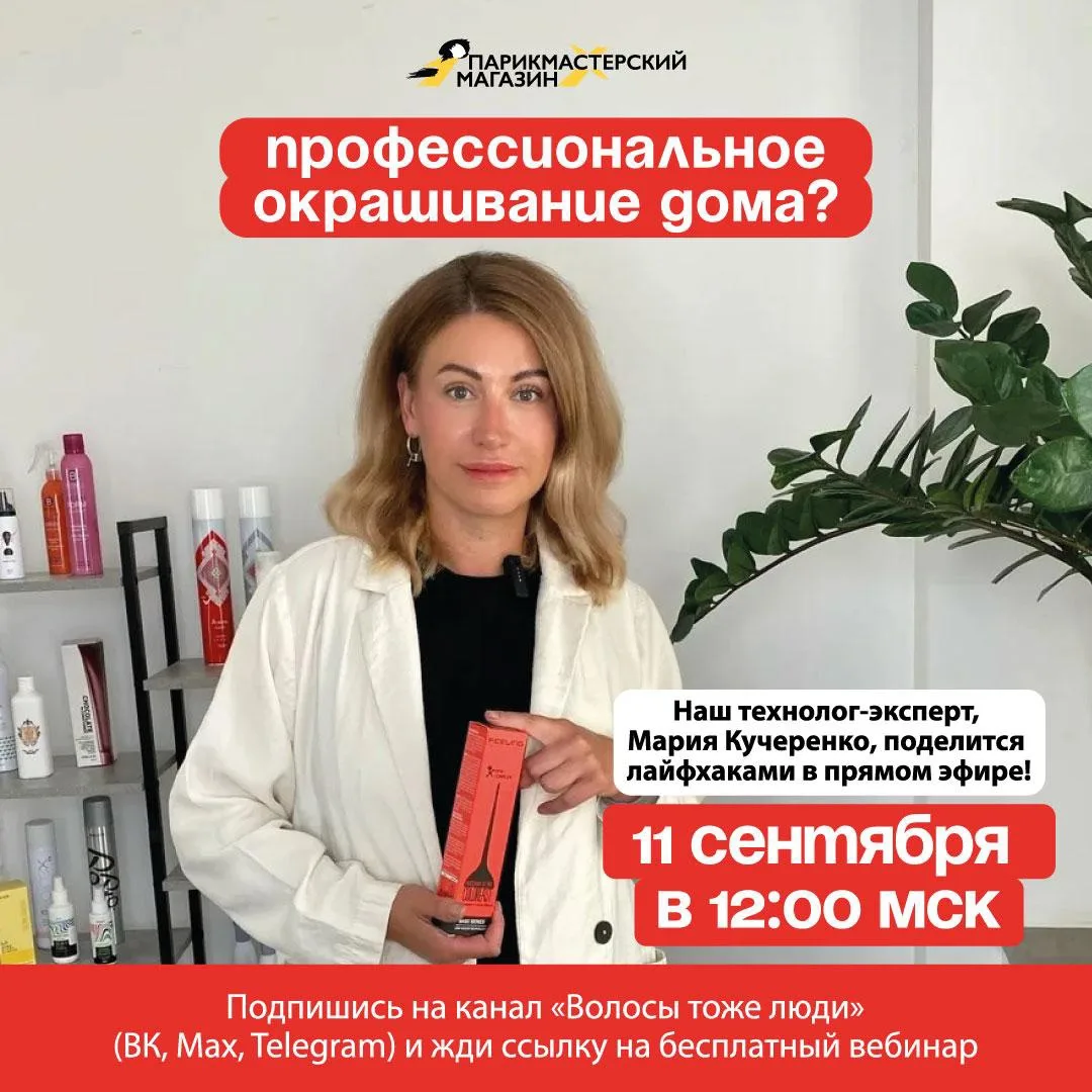 В ЭТУ ПЯТНИЦУ, 11 СЕНТЯБРЯ, В 12:00 ПО МОСКВЕ