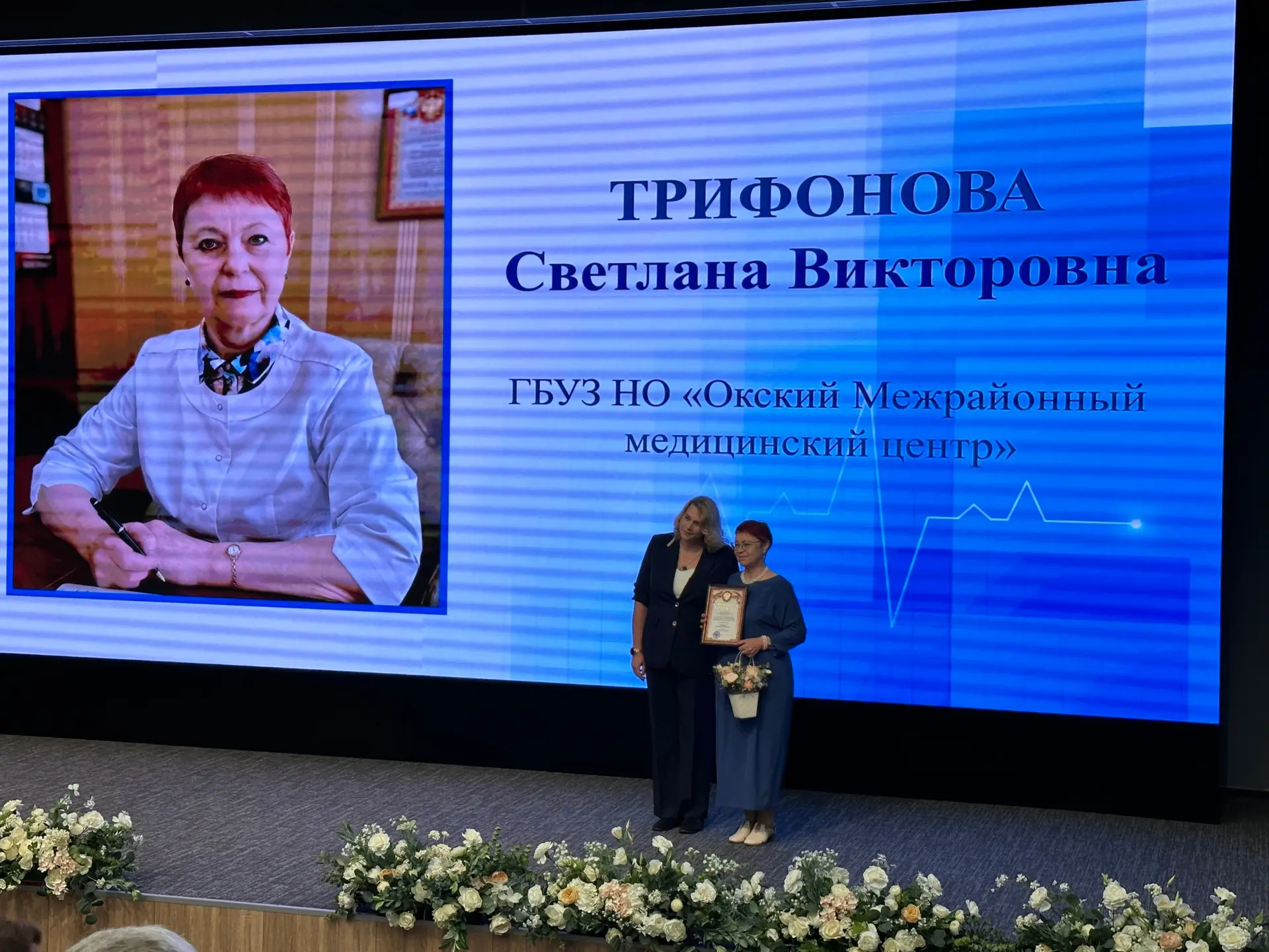 Чествуем лучших: награды Территориального фонда ОМС к Дню медицинского работника!