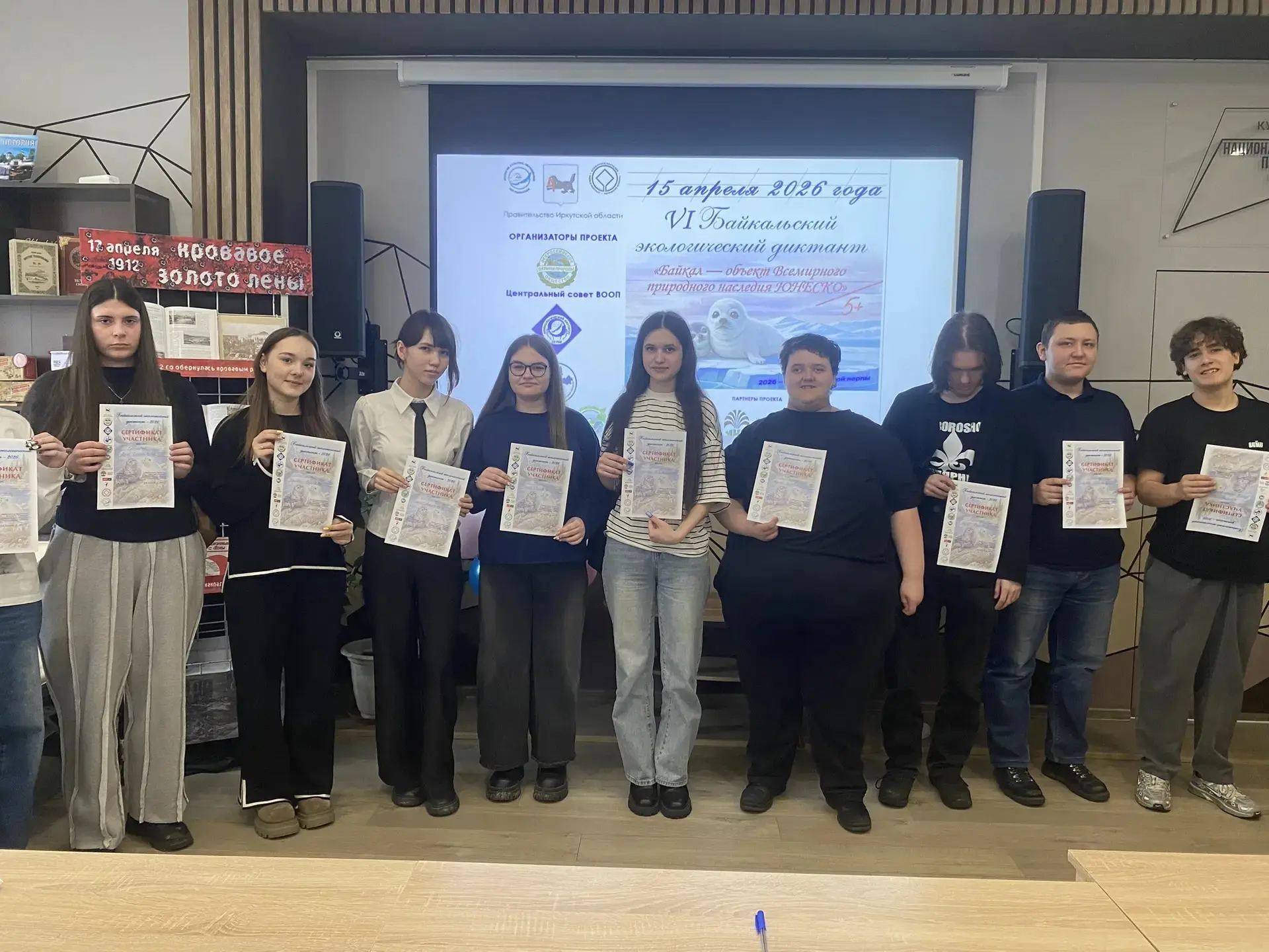 VI Байкальский экологический диктант прошёл в Центральной городской библиотеке им. Свет...
