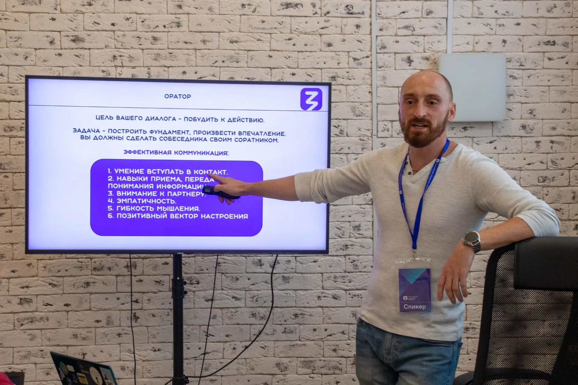 🚀Лекторий Общества «Знание: на площадке Ресурсного центра поддержки добровольчества пр...