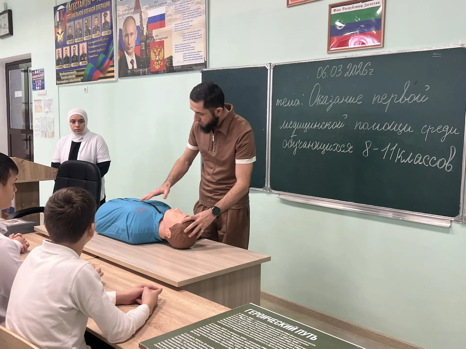 Мастер-класс по оказанию первой помощи для учащихся 7–11 классов  В нашей школе прошёл мастер-класс 