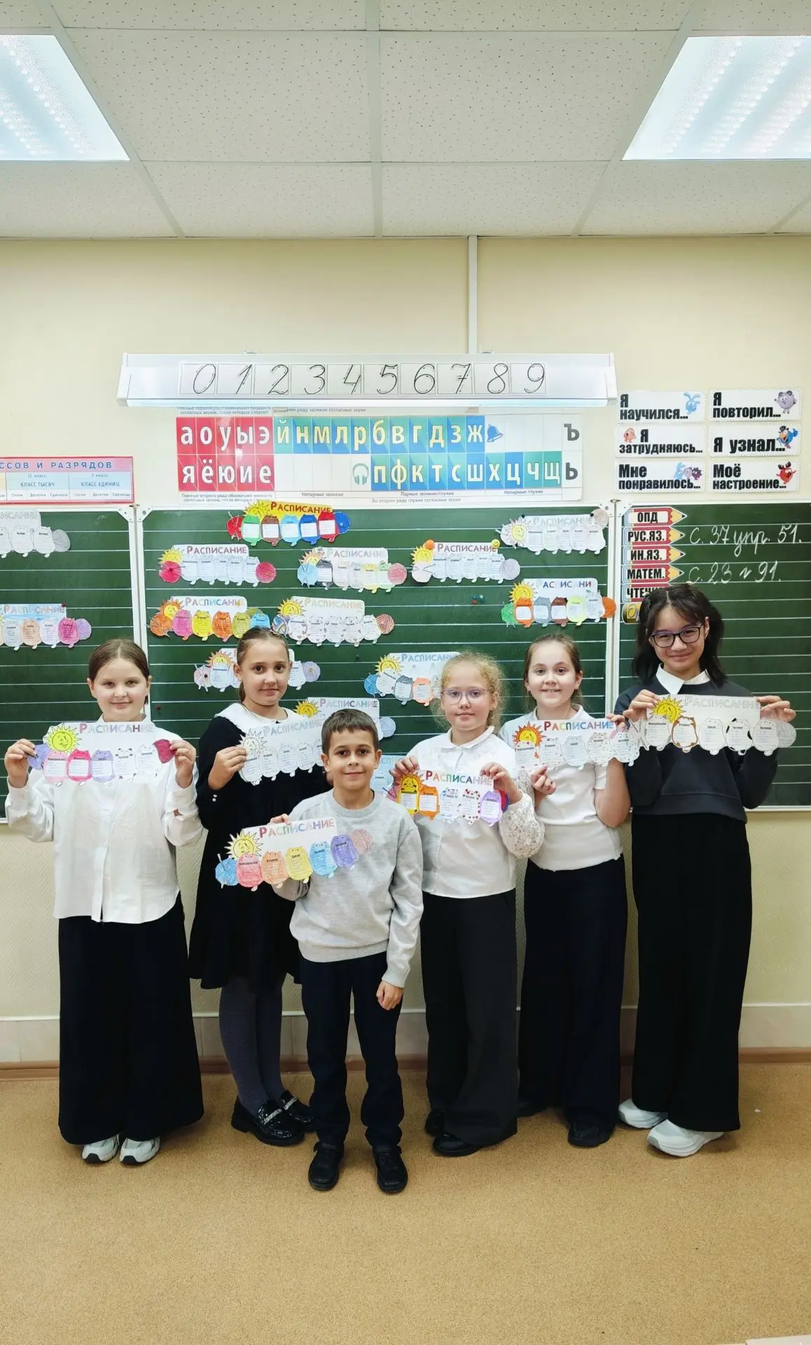 📋РАСПИСАНИЕ УРОКОВ📋