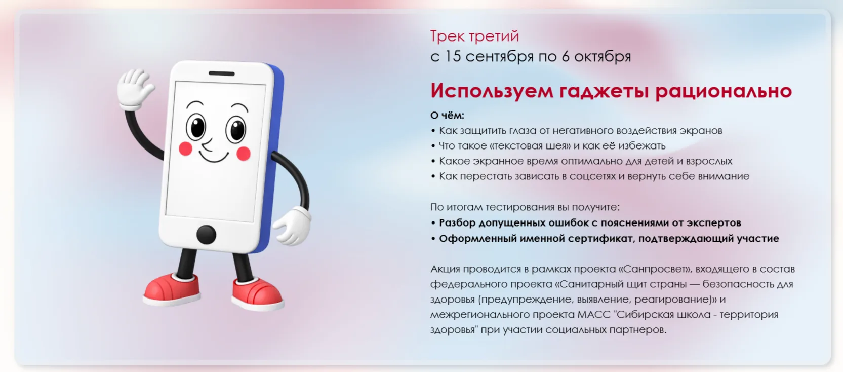 "Диктант здоровья" - ежегодный просветительский проект, организованный Федеральной служ...