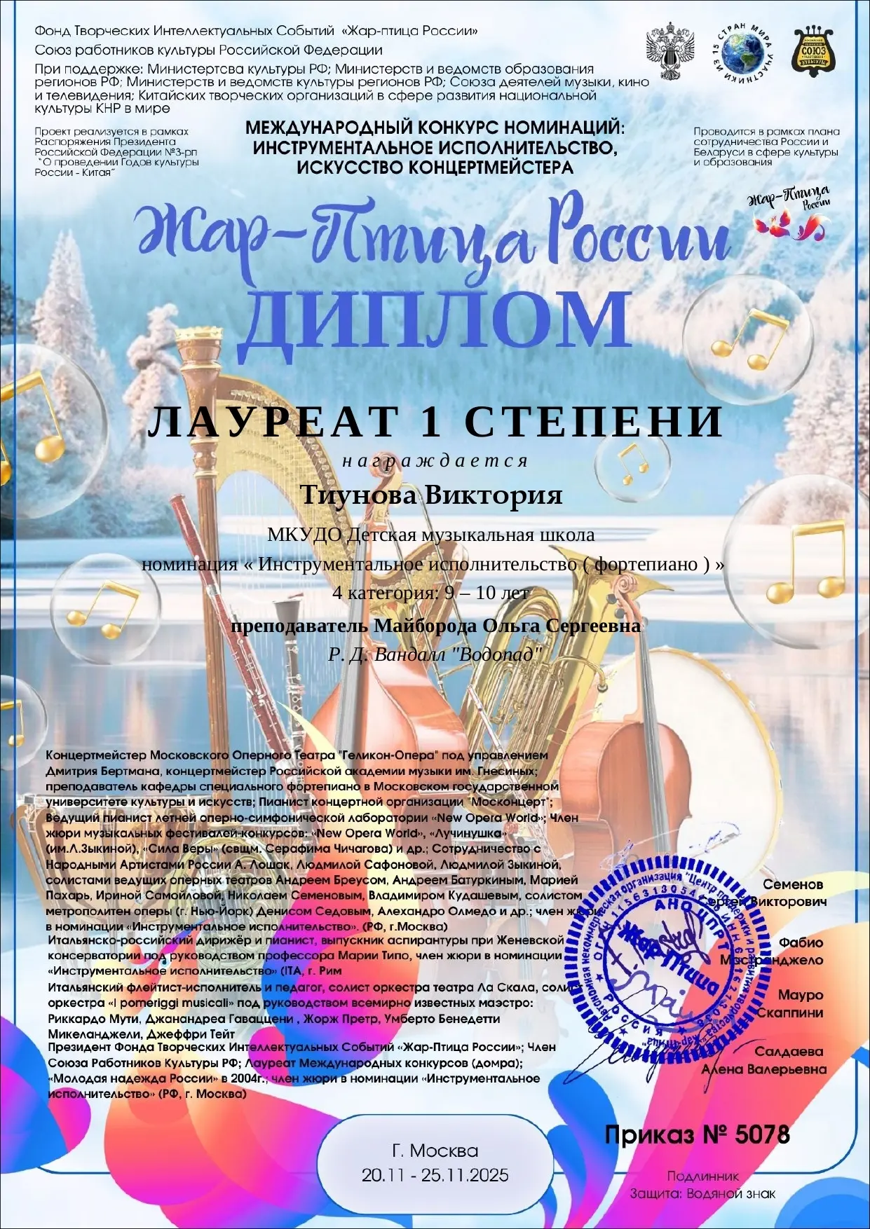 Медиа публикации