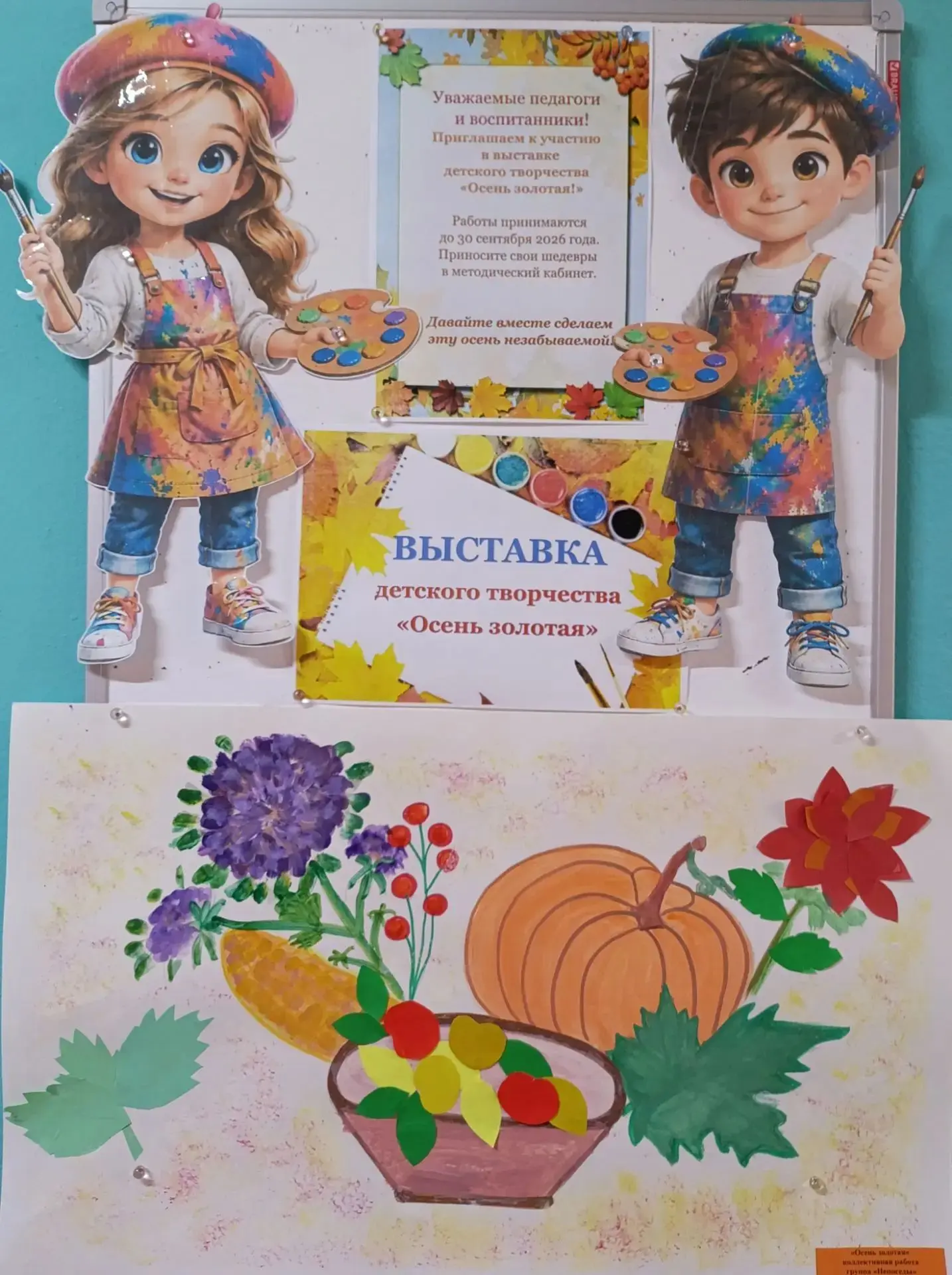 Целый месяц в нашем доме заботы кипела творческая работа! 🧡👫 Наши замечательные воспи...