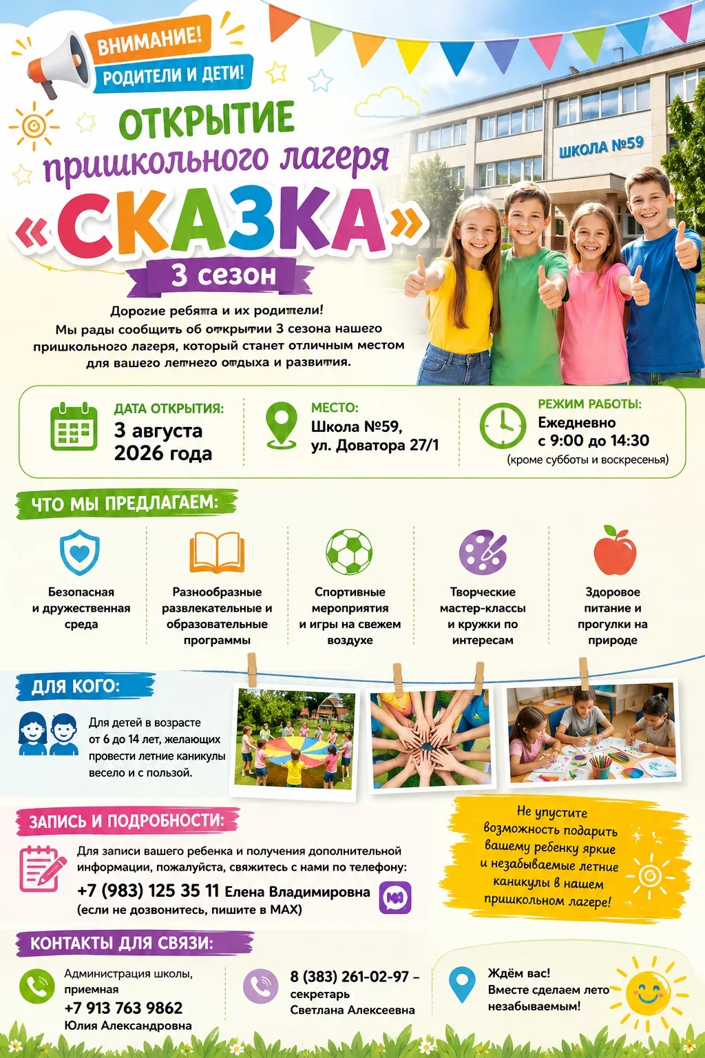 Медиа публикации