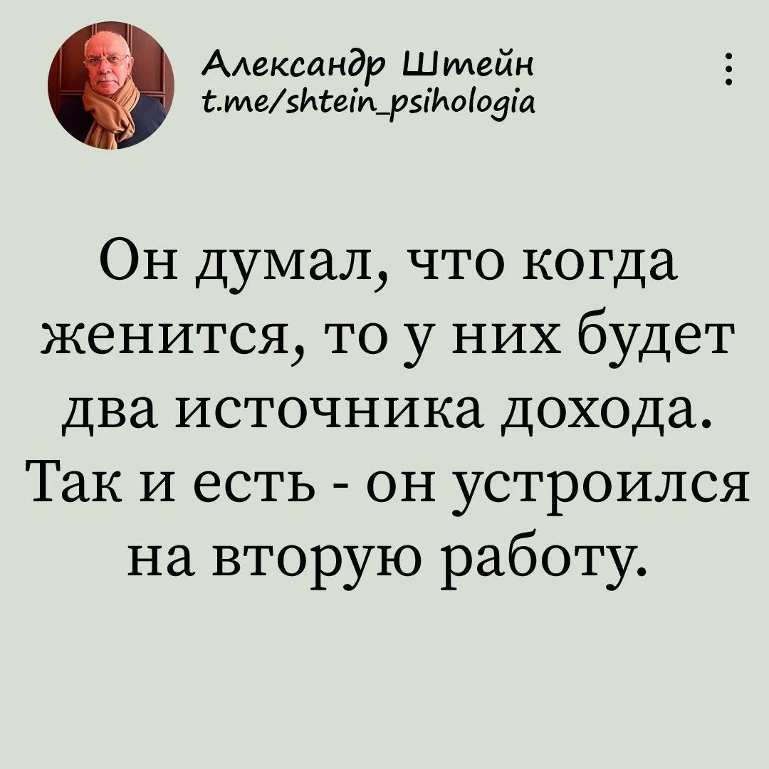 Александр Штейн