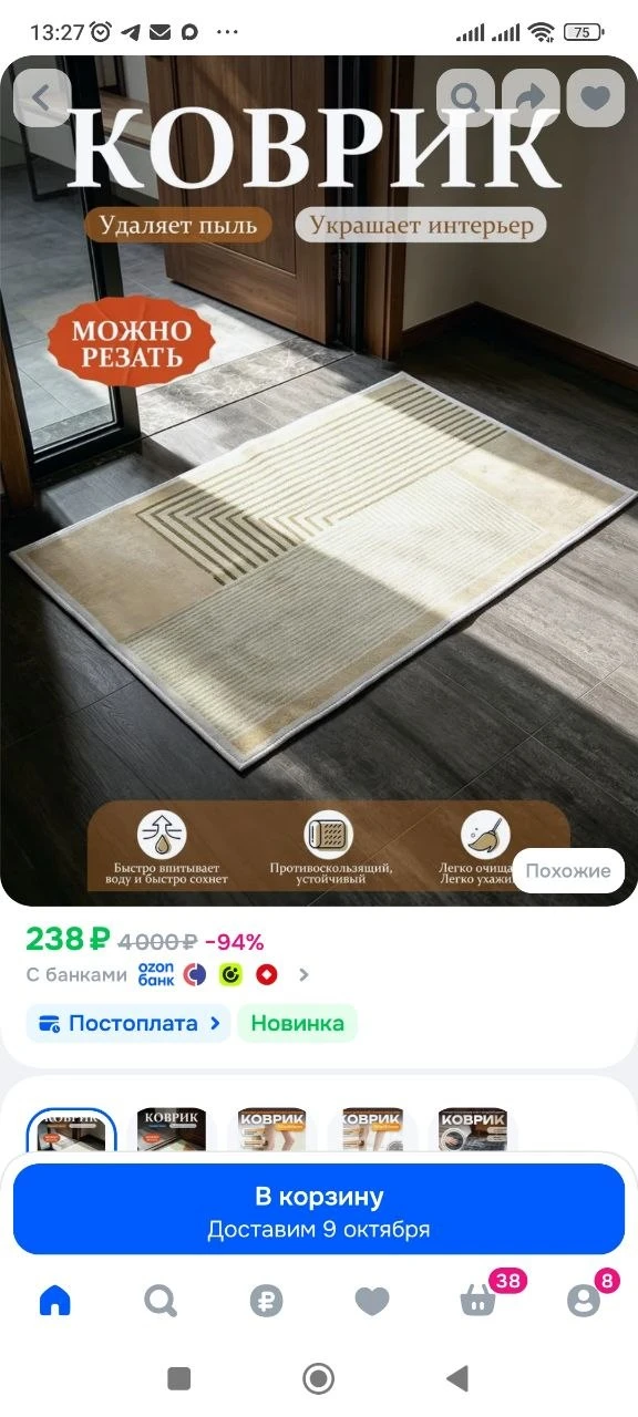 Коврик для ванной,50x80